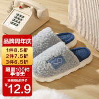 JICHUN 集纯 棉拖鞋男女秋冬家居保暖情侣棉鞋23B01 灰色 44-45