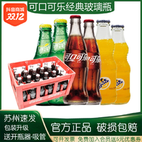 抖音超值购：可口可乐 上海可口可乐玻璃瓶装200ml