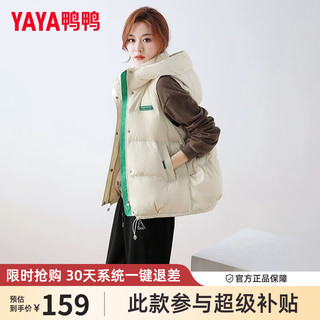 YAYA 鸭鸭羽绒服 鸭鸭（YAYA）羽绒马甲女外穿2023秋冬新款情侣男女同款连帽马夹背心羽绒服外套