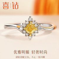 喜钻18K金钻戒黄钻石戒指钻石结婚戒指求婚共37分