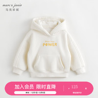 MARC&JANIE【加绒】马克珍妮男女童宽松撞色字母连帽卫衣儿童冬装上衣231550 米白色 90cm