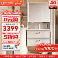 心海伽蓝浴室柜 法式奶油风陶瓷一体盆浴室卫生间智能洗手盆洗脸盆柜4503 0.8米美妆智能镜柜·30天