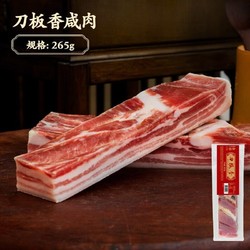 金字 五花咸肉265g刀板香自制腌肉腊肉特产上海咸肉风味