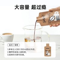 SeeSaw 斑马超浓常温咖啡原液 3条