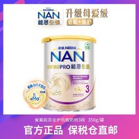 能恩 全护3段5HMO+益生菌幼儿配方奶粉(1-3岁)350g/罐