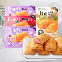 Franzzi 法丽兹 新品曲奇派挞松塔可颂三口味可选卡仕达酱网红零食品小吃