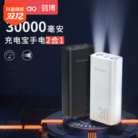 抖音超值购：Yoobao 羽博 30000毫安充电宝大容量