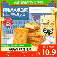 BESTORE 良品铺子 嫩嫩鱼豆腐烧烤味25包