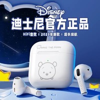 抖音超值购：Disney 迪士尼 限定情侣款TWS无线蓝牙耳机