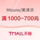  促销活动：天猫美津浓官方旗舰店年终好价节，专区限时2件8折/3件7折！　