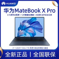 HUAWEI 华为 MateBook X Pro超薄14.2英寸i7笔记本电脑商务办公触屏轻薄本