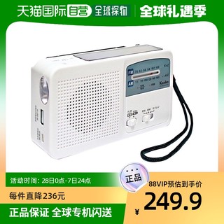 KENKO 多功能防灾收音机FM/AM/宽调频兼容USB充电功能白色