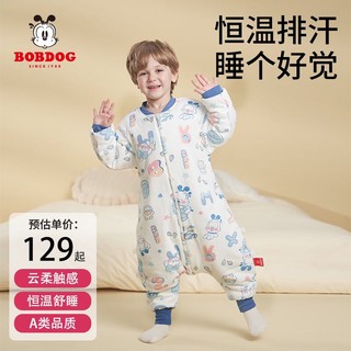 BoBDoG 巴布豆 婴儿睡袋春秋冬恒温纯棉儿童睡袋防踢被分腿宝宝睡袋防惊跳加厚款