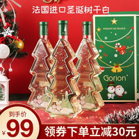 歌瑞安 3瓶装法国进口  霞多丽干白葡萄酒 圣诞树礼盒装