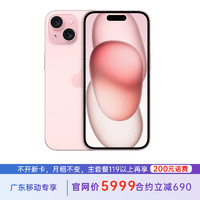 Apple 苹果 iPhone 15 128G 粉色 5G全网通