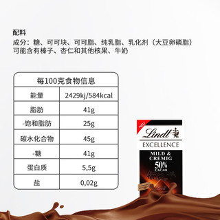 Lindt 瑞士莲 德国特醇排装可可纯黑巧克力50% 100g 圣诞
