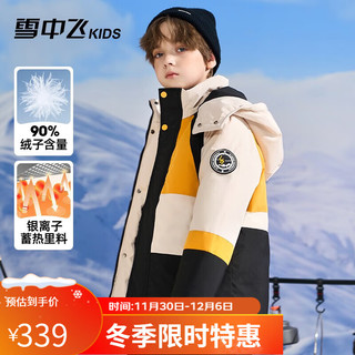 雪中飞童装2023儿童羽绒服男童撞色中大童加厚羽绒服外套 黄色 130cm