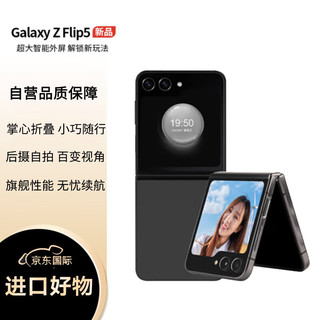 SAMSUNG 三星 Galaxy Z Flip5 2023款 全网通5G 竖折叠屏手机 8G+256G 原封 全新机 海外版 炭灰黑