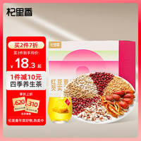 杞里香 红豆薏米茶110g（22袋）赤小豆芡实薏米茶大麦甘草茯苓茶饮品祛 女人养生茶去脾花草茶包湿泡茶