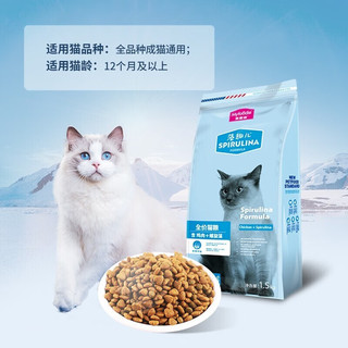 藻趣儿 猫粮 全猫种通用型全价猫咪主粮美短英短布偶 成猫 鸡肉味12kg