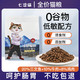 七涩猫 猫粮全价无谷三文鱼高蛋白成猫幼猫粮150g