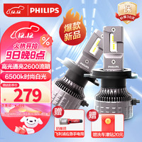 PHILIPS 飞利浦 U3500R 汽车LED大灯 H4灯泡 LED车灯 6500K高亮白光 双支装