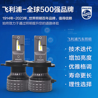 PHILIPS 飞利浦 U3500R 汽车LED大灯 H4灯泡 LED车灯 6500K高亮白光 双支装