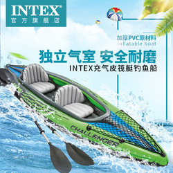 INTEX 船皮划艇钓鱼船充气船橡皮艇户外水上冲锋舟加厚皮筏艇小船