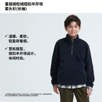 UNIQLO 优衣库 童装/男童/女童 摇粒绒纽扣半开领套头衫(长袖秋冬)460186