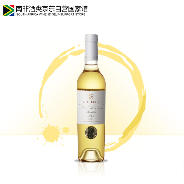 NEIL ELLIS 霓爱思 南非原瓶进口甜白 赛美蓉贵腐葡萄酒375ml单支