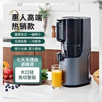 Hurom 惠人 原汁机榨汁分离家用无网榨汁机一体机设计