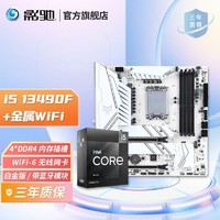 卡尔文·克莱恩 Calvin Klein Intel i5 13490F CPU+影驰 B760 金属大师/WIFI 主板套装 板U套装