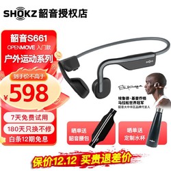 SHOKZ 韶音 OpenMove骨传导耳机S661蓝牙运动耳机  灰色