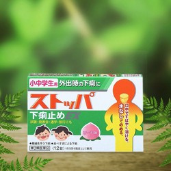LION 狮王 EX止泻药桃子味12片（中小学生用5-14岁）腹痛腹泻 消化不良