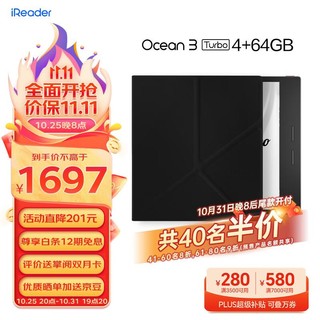 iReader 掌阅 Ocean3 Turbo 7英寸电子书阅读器 墨水屏电纸书电子纸 看书学习 4+64GB 儒雅黑·支架磁吸套装