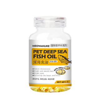 宠莱克 深海鱼油（宠物用）狗狗猫咪鱼油美毛爆毛防掉毛卵磷脂护肤软胶囊60粒/瓶