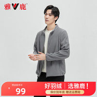 雅鹿【摇粒绒】男女同款立领休闲服简约百搭保暖外套JDL 灰色（男款） 165/S