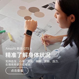 AMAZFIT 跃我 GTS4智能手表GPS跑步蓝牙通话男女多功能华米跃我运动手表