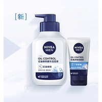 88VIP：NIVEA 妮维雅 控油焕肤洁面 150ml+50ml