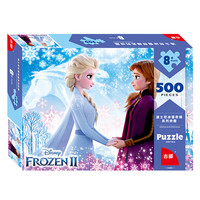 古部儿童拼图 女孩公主玩具7-10岁 早教启蒙 冰雪奇缘 3-6岁 冰雪奇缘II-500片B(8岁以上)
