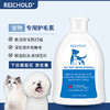 REICHOLD 英国宠物猫狗专用貂油顺毛素护毛素润毛乳柔顺精华乳300ml防打结