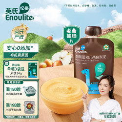 Enoulite 英氏 Engnice）婴儿辅食果泥70g果泥宝宝添加初期-36个月适用有机婴幼儿西梅梨泥