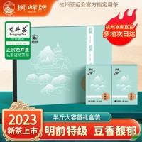 百亿补贴：狮峰 牌特级明前龙井茶叶礼盒装杭州春茶半斤大量装新茶