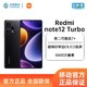  Redmi 红米 note 12 Turbo 5G小米手机中国移动官旗　