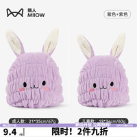 猫人儿童干发帽强吸水速干加厚浴帽宝宝可爱包头巾亲子干发毛巾 紫色-微笑兔【亲子款】