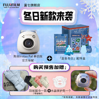 富士FUJIFILM instax pal拍照精灵 小巧可爱多色可选 Instax Pal 雪球白+蓝色冬日配件盒 标配