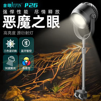 吉印JIYIN鱼缸灯射灯led灯 防水原生南美缸造景灯智能定时高亮观赏灯草缸灯 APP智控丨定时丨三色调光 12W恶魔之眼射灯