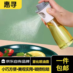 惠寻 烧烤空气炸锅喷雾油壶 180ml