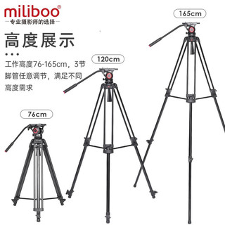 miliboo 米泊铁塔MTT606专业三脚架便携液压阻尼摄像机滑轨摇臂支架单反会议录像拍摄摄影 MTT606A 脚套（铝合金）