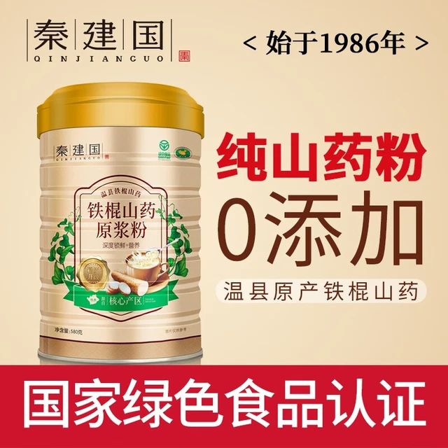 秦建国 铁棍山药粉淮山粉温县垆土山药早晚代餐粉即食冲泡580克熟粉金罐 铁棍山药粉580g*1罐【金罐装】
